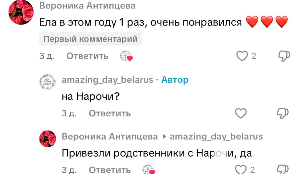 комментарий