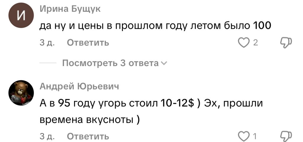 комментарий