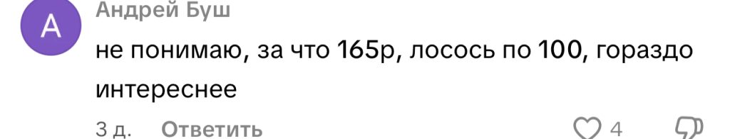 комментарий