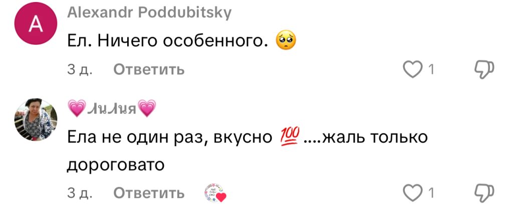 комментарий