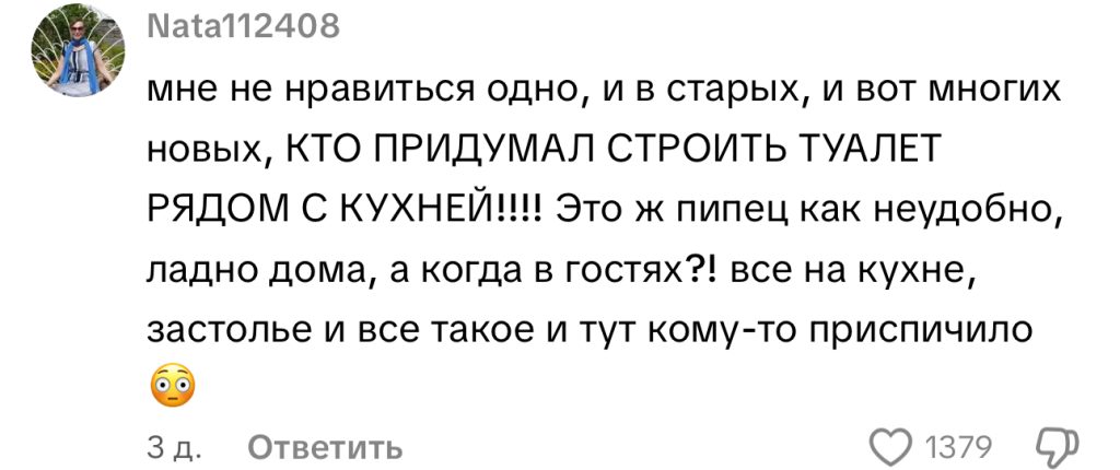 комментарий