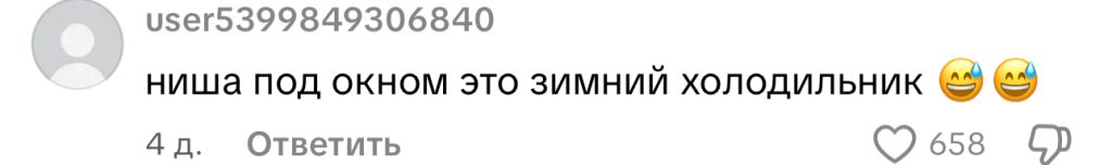 комментарий