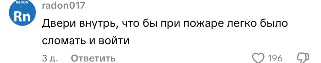 комментарий