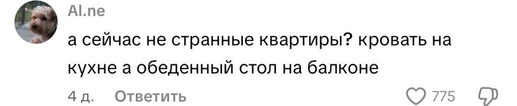 комментарий