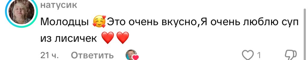 комментарий