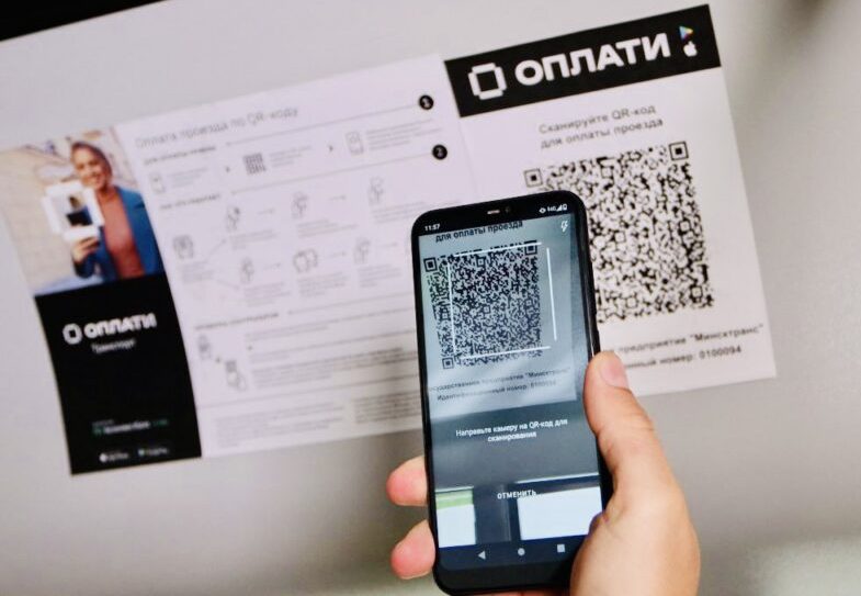 Рассказываем, могут ли отменить плату за покупку билетов в приложении «Оплати»