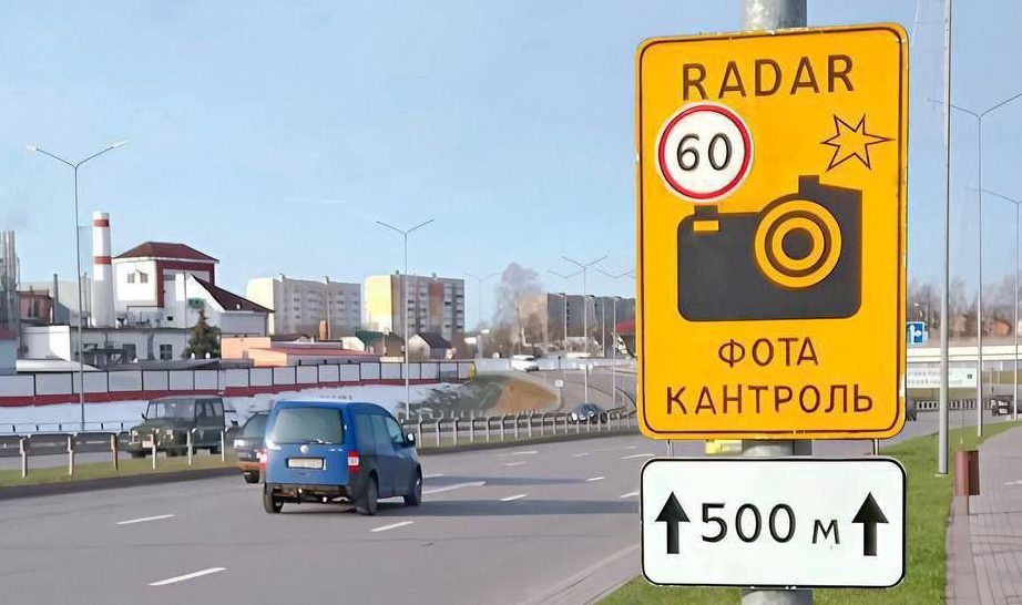 Места установки датчиков контроля скорости в Минской области