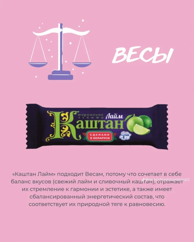 каштан лайм