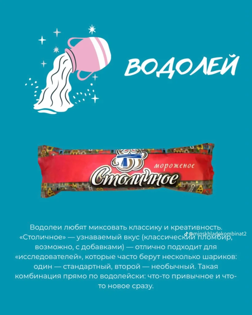 водолей