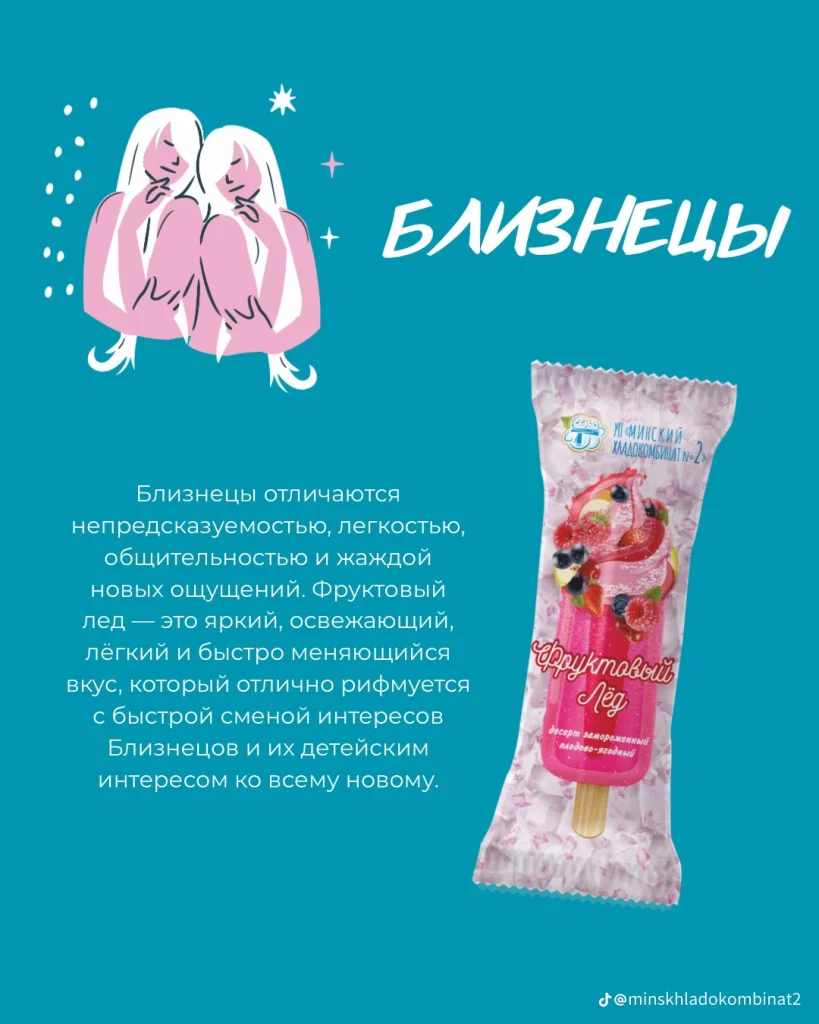 близнецы