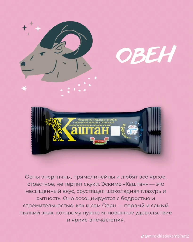 овен