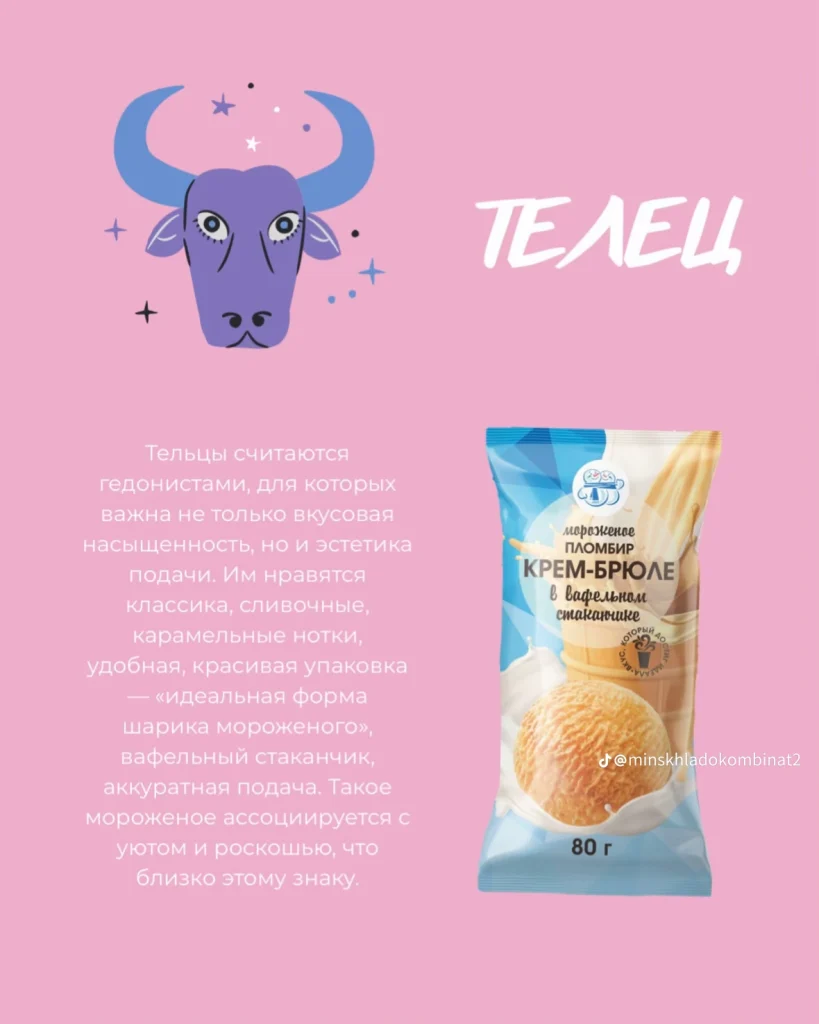 телец