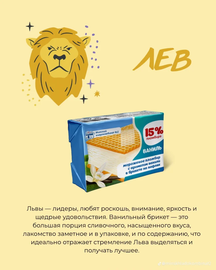лев