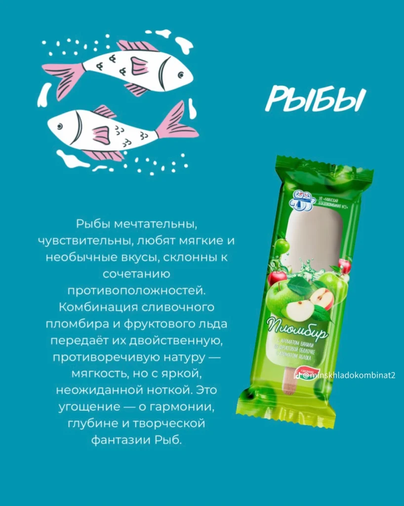 рыбы