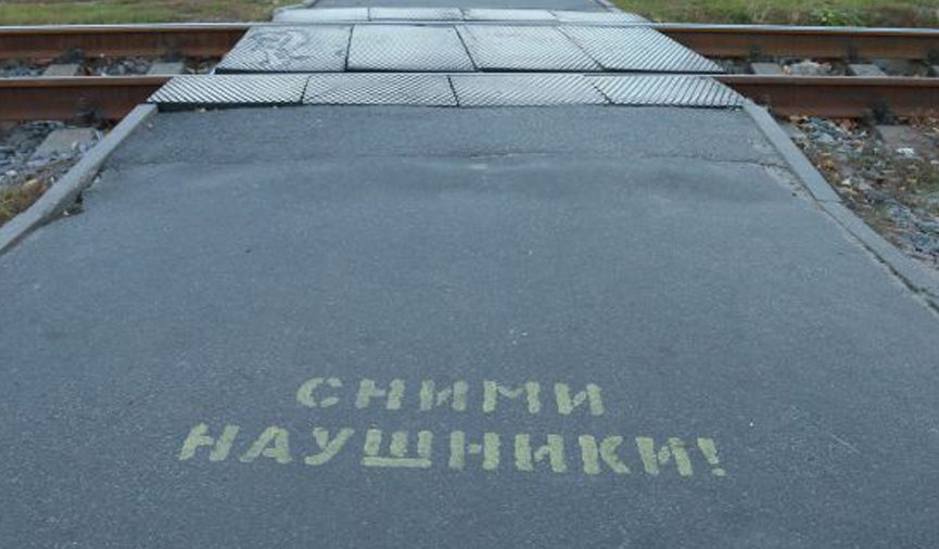 Изменились правила проезда и перехода железнодорожных путей. Как пересечь без нарушений?