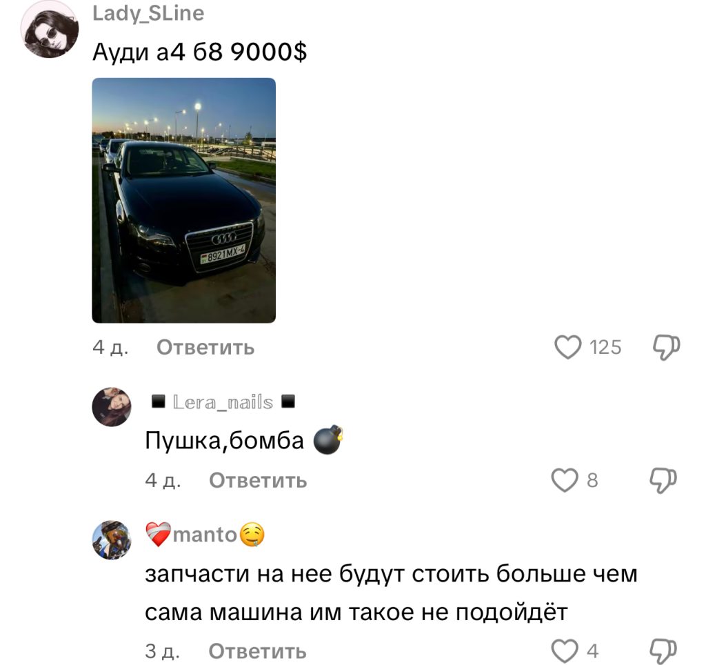 комментарий
