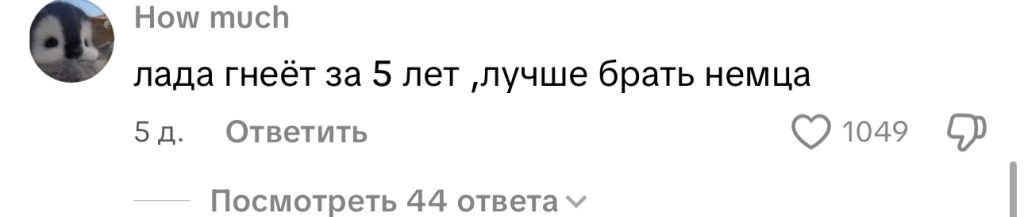 комментарий