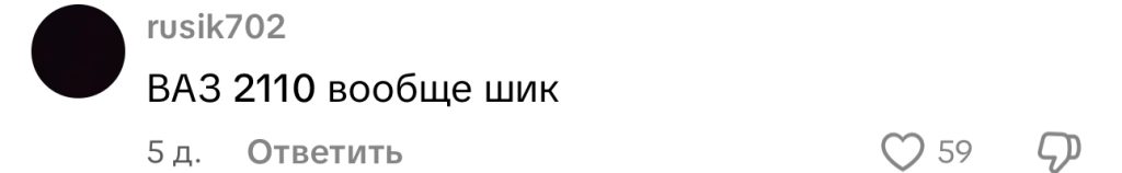 комментарий
