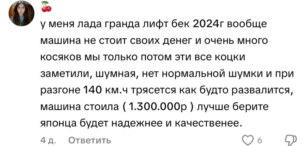 комментарий