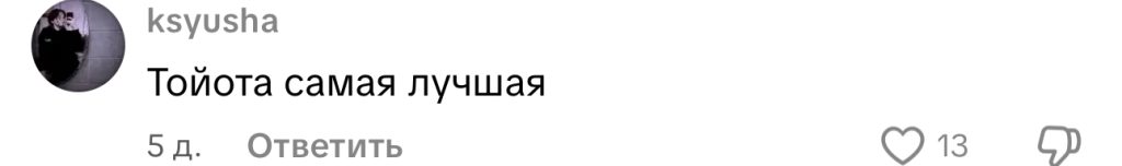 комментарий