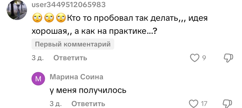комментарий