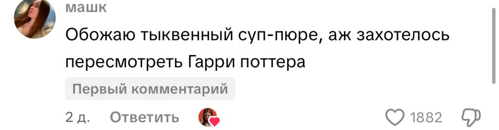 комментарий