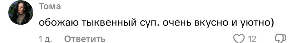комментарий