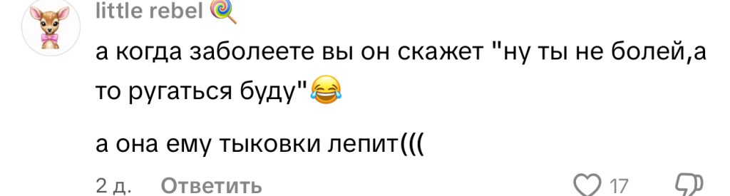 комментарий