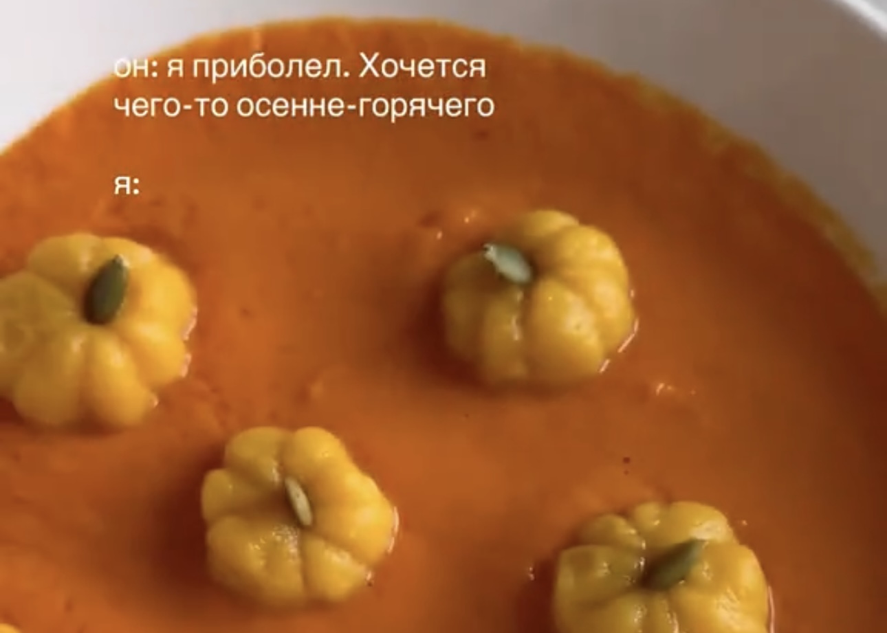 Осенний хит TikTok — крем-суп с тыковками, который легко повторить