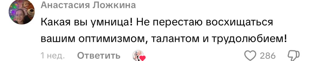 комментарий
