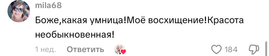 комментарий