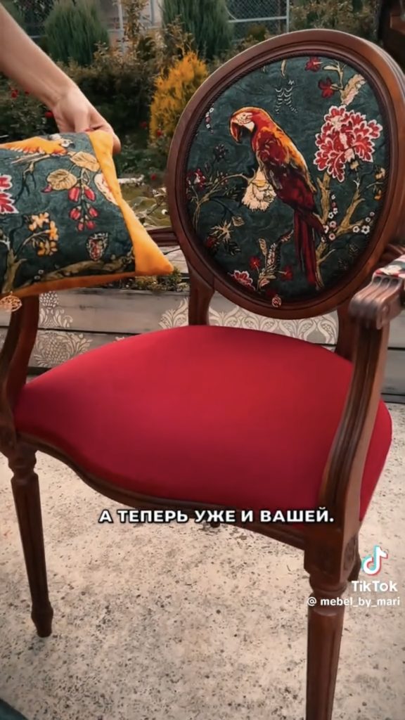 стул
