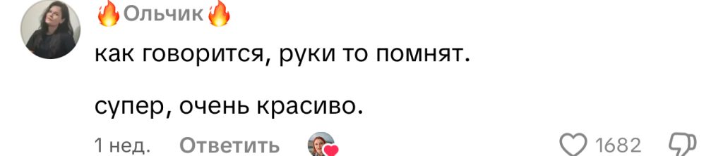 комментарий