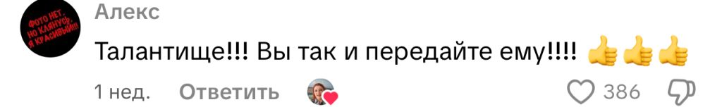 комментарий