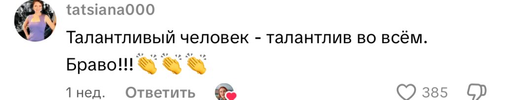 комментарий