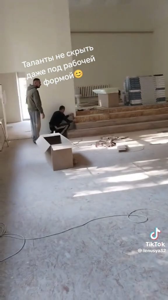 стройка