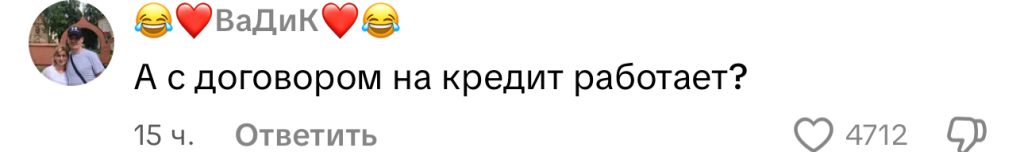 комментарий