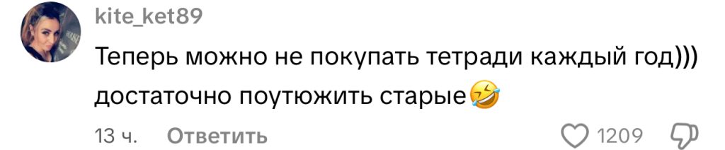 комментарий