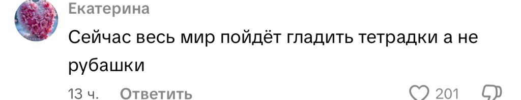 комментарий