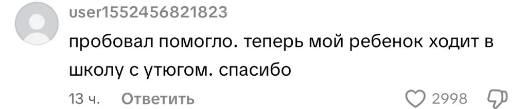 комментарий