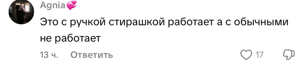 комментарий