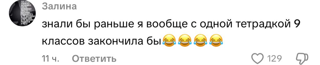 комментарий