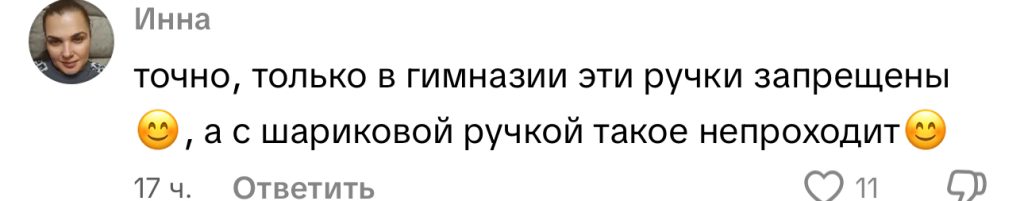 комментарий