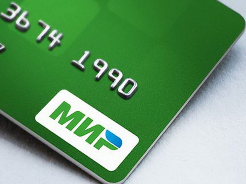 ЕС готовит новые санкции: хотят ограничить работу карт «Мир»