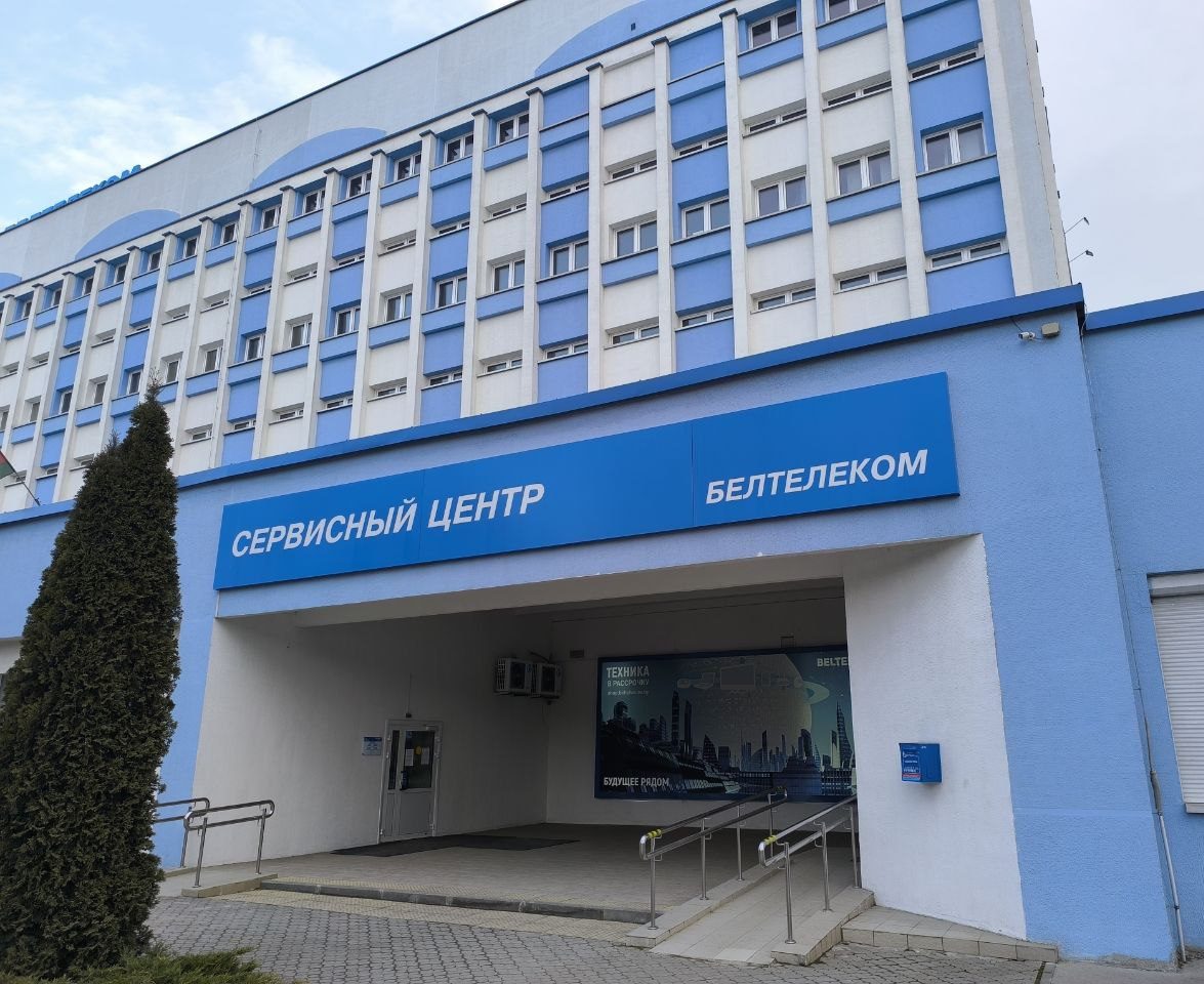 Интернет за 24,5 рубля. Особенности нового тарифного плана от «Белтелеком»