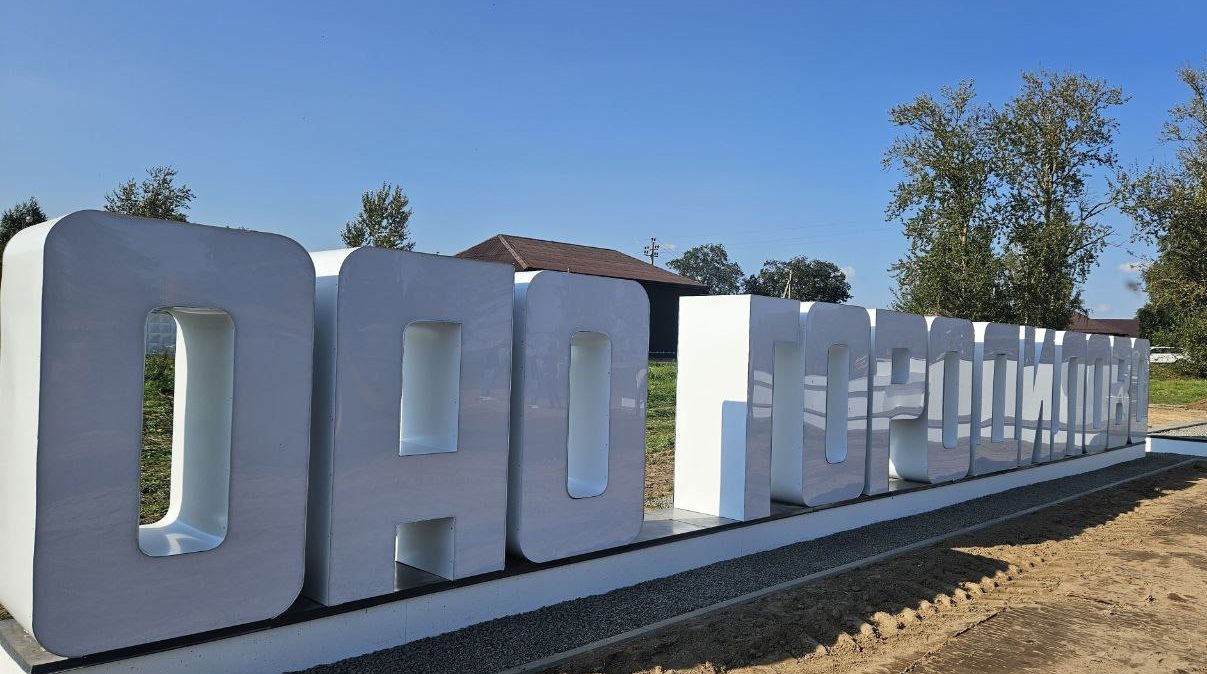 ОАО «Городилово» Молодечненского района удостоено государственной награды