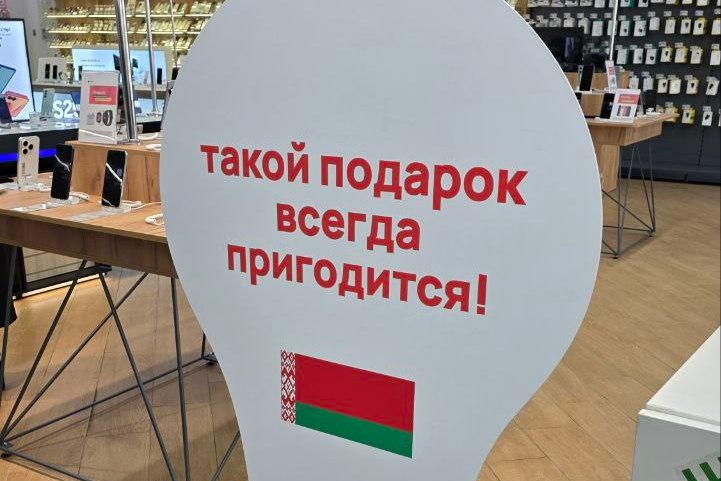 Первая бренд-зона белорусских производителей открылась в Москве