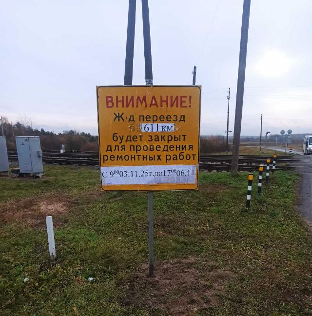В агрогородке Княгинин Мядельского района закроют на ремонт железнодорожный переезд. Узнали маршрут объезда