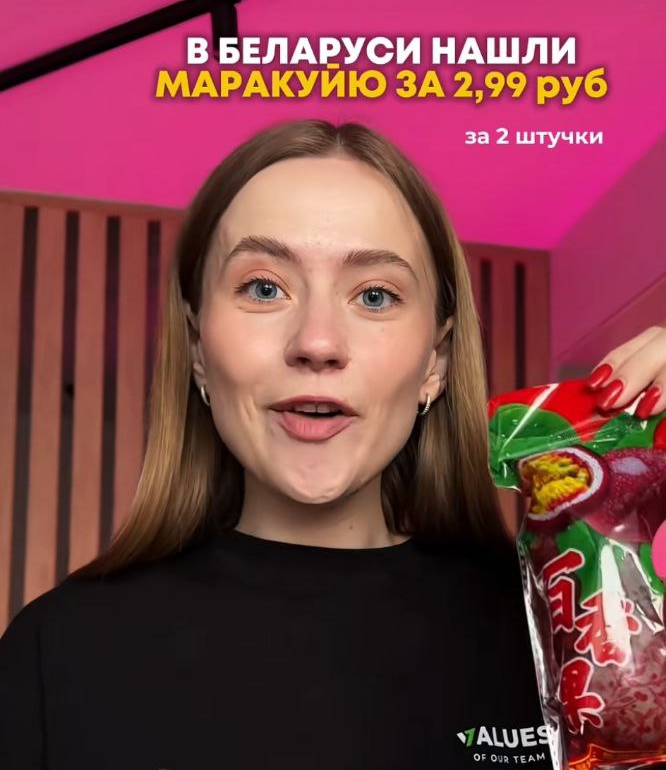 Искали в Молодечно маракуйю за 2,99, заодно узнали цены на другие экзотические фрукты