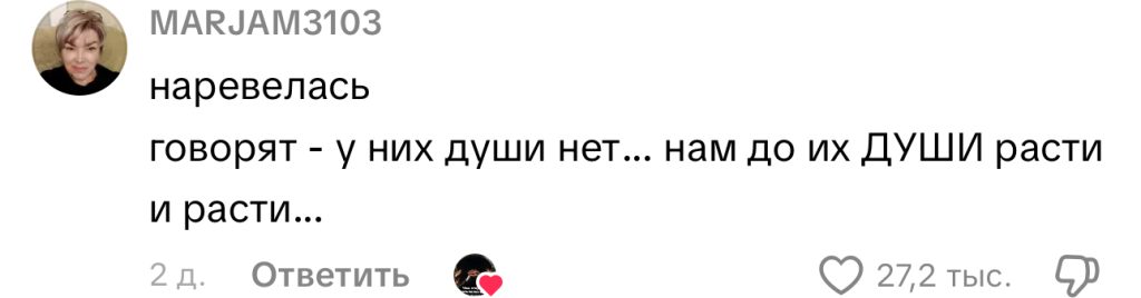 комментарий